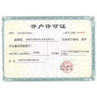 中国农村女人操屄开户许可证